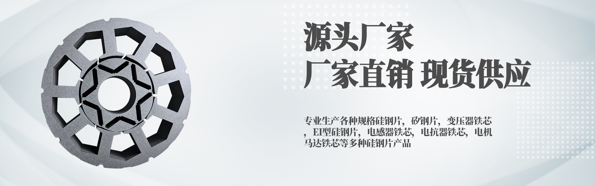 硅钢片卷料加工出售定制 日本进口川崎jfe 产品牌号：10jnex900 日本金属等超薄硅钢片 联系电话：13686001411